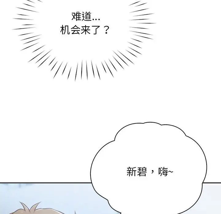 《情定大阪》漫画最新章节第29话免费下拉式在线观看章节第【90】张图片