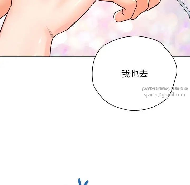 《情定大阪》漫画最新章节第29话免费下拉式在线观看章节第【145】张图片