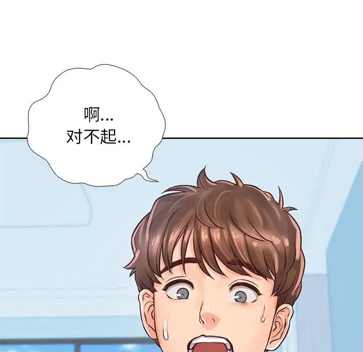 《情定大阪》漫画最新章节第29话免费下拉式在线观看章节第【73】张图片