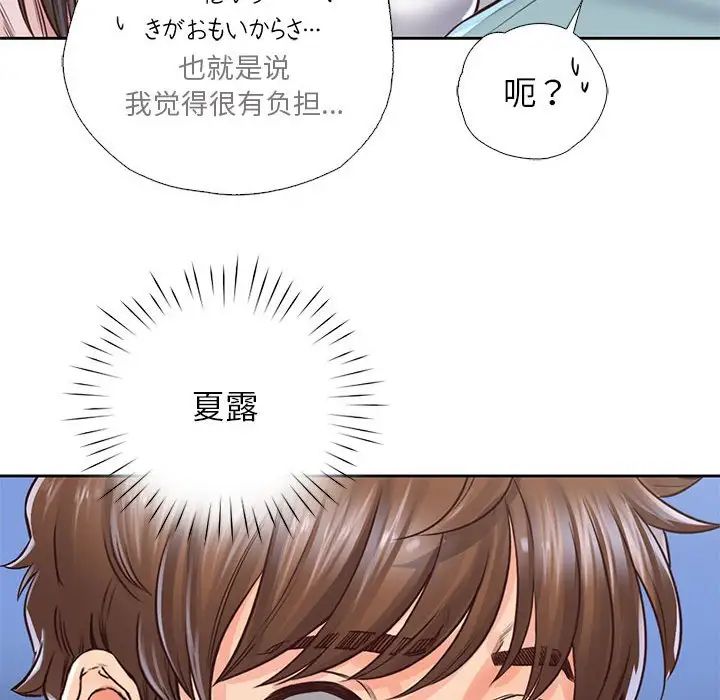 《情定大阪》漫画最新章节第29话免费下拉式在线观看章节第【133】张图片