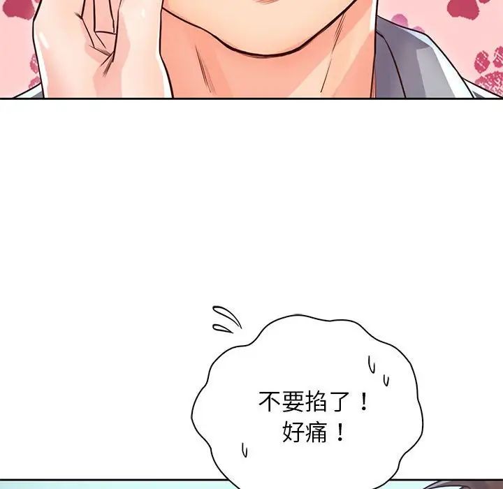 《情定大阪》漫画最新章节第30话免费下拉式在线观看章节第【14】张图片