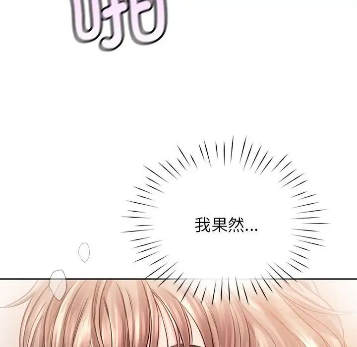 《情定大阪》漫画最新章节第30话免费下拉式在线观看章节第【131】张图片