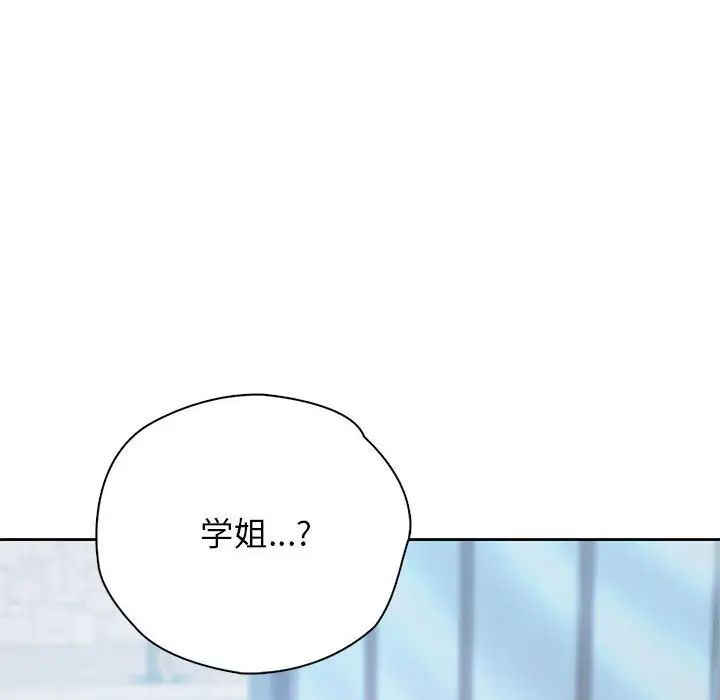 《情定大阪》漫画最新章节第30话免费下拉式在线观看章节第【34】张图片