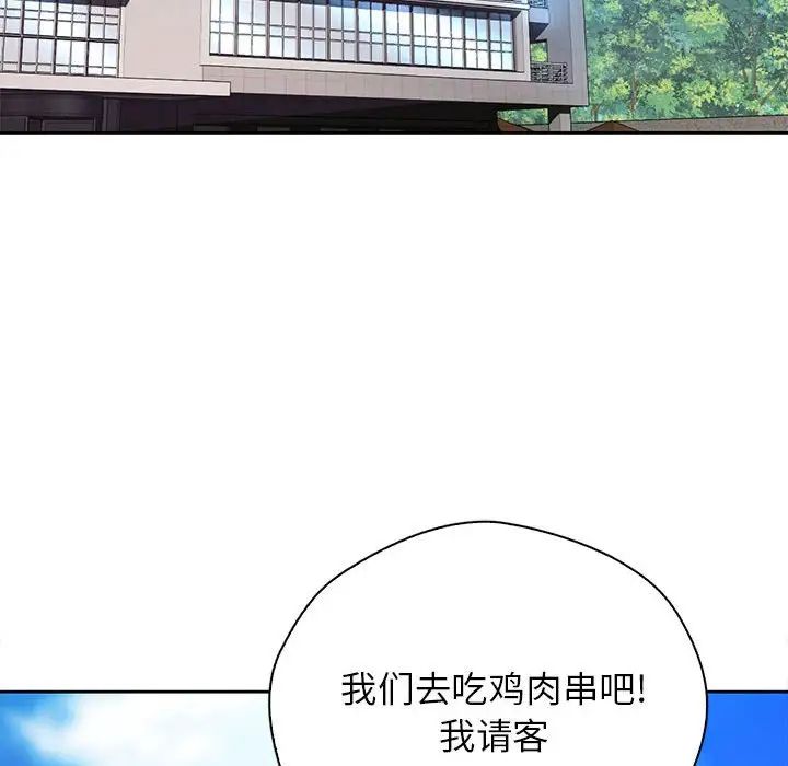 《情定大阪》漫画最新章节第31话免费下拉式在线观看章节第【106】张图片