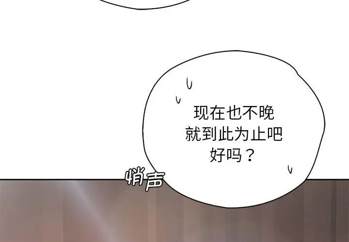 《情定大阪》漫画最新章节第31话免费下拉式在线观看章节第【2】张图片