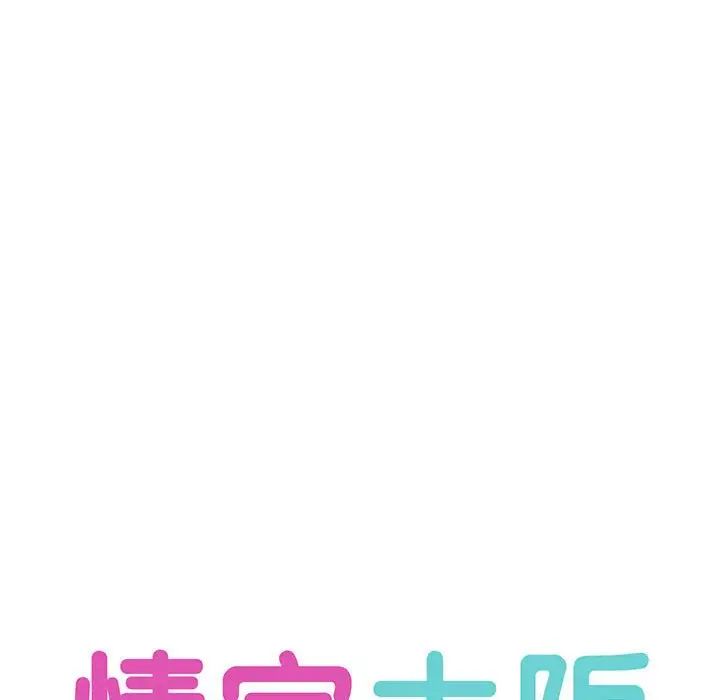 《情定大阪》漫画最新章节第31话免费下拉式在线观看章节第【56】张图片