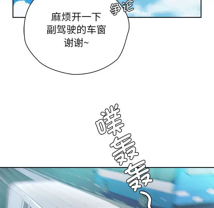 《情定大阪》漫画最新章节第31话免费下拉式在线观看章节第【95】张图片