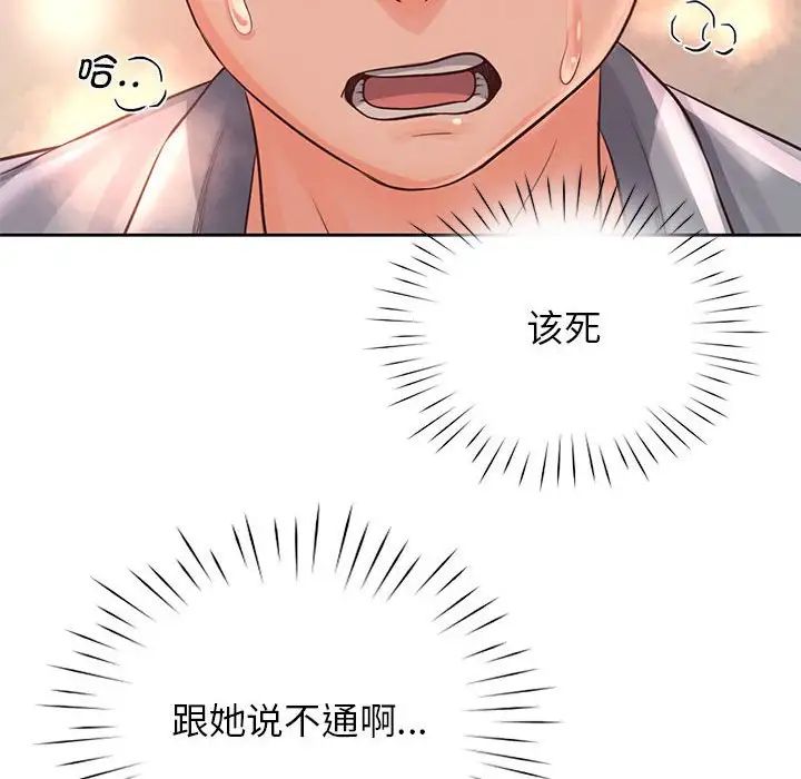 《情定大阪》漫画最新章节第31话免费下拉式在线观看章节第【8】张图片