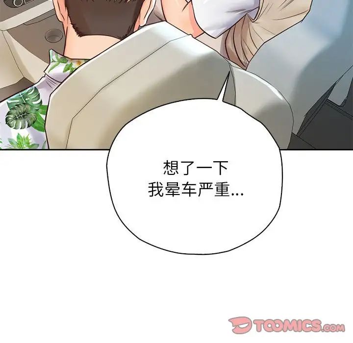 《情定大阪》漫画最新章节第31话免费下拉式在线观看章节第【93】张图片