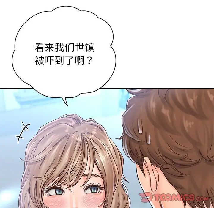 《情定大阪》漫画最新章节第31话免费下拉式在线观看章节第【45】张图片