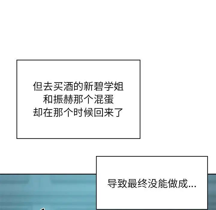 《情定大阪》漫画最新章节第35话免费下拉式在线观看章节第【26】张图片