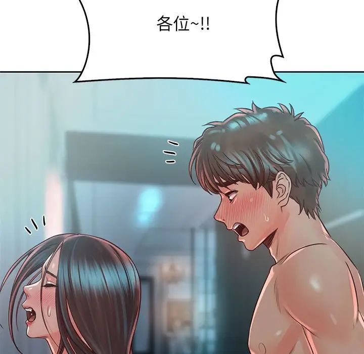 《情定大阪》漫画最新章节第35话免费下拉式在线观看章节第【11】张图片