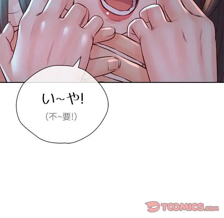 《情定大阪》漫画最新章节第35话免费下拉式在线观看章节第【63】张图片