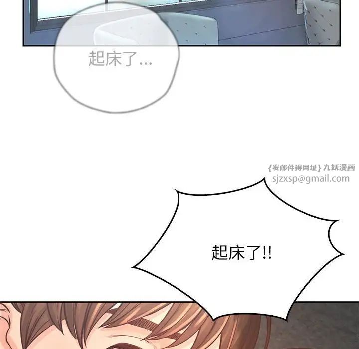 《情定大阪》漫画最新章节第35话免费下拉式在线观看章节第【134】张图片