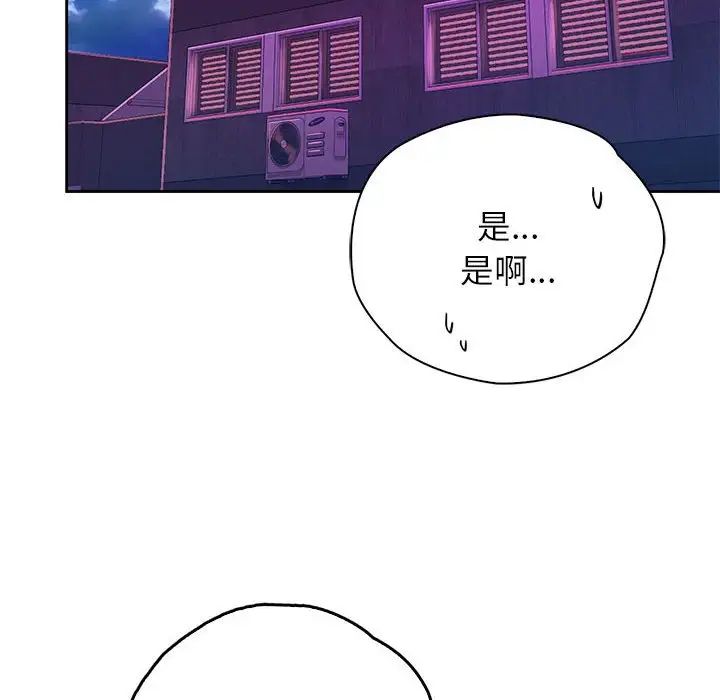 《情定大阪》漫画最新章节第36话免费下拉式在线观看章节第【164】张图片