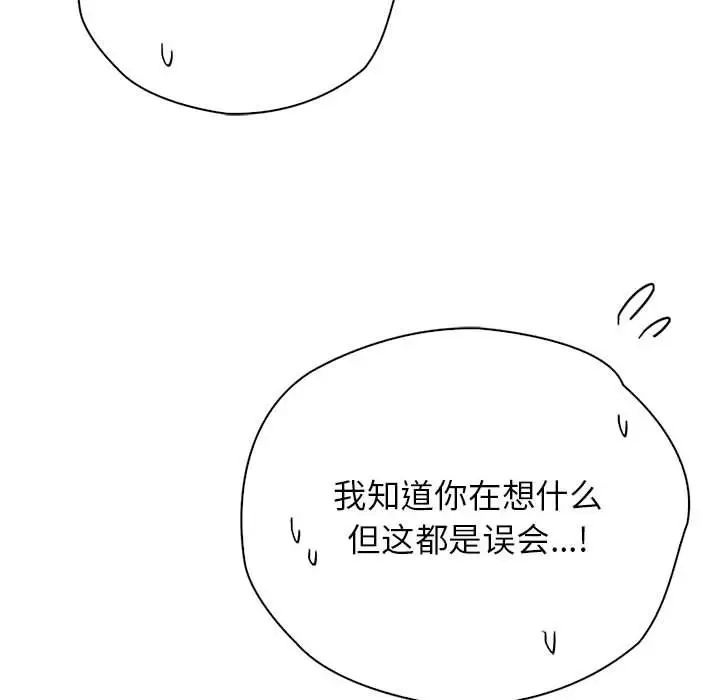 《情定大阪》漫画最新章节第36话免费下拉式在线观看章节第【96】张图片