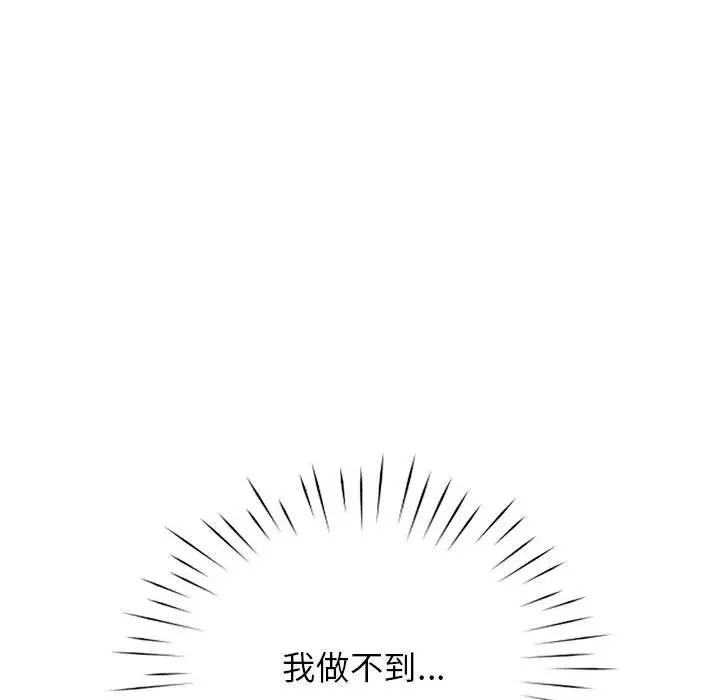 《情定大阪》漫画最新章节第36话免费下拉式在线观看章节第【50】张图片