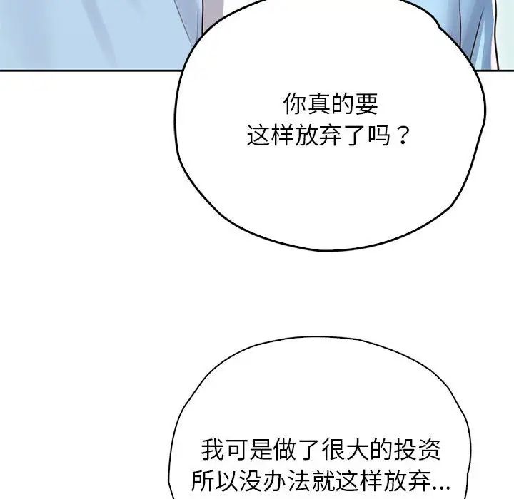 《情定大阪》漫画最新章节第36话免费下拉式在线观看章节第【45】张图片