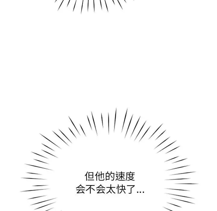 《情定大阪》漫画最新章节第36话免费下拉式在线观看章节第【69】张图片