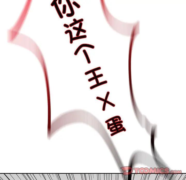 《情定大阪》漫画最新章节第36话免费下拉式在线观看章节第【138】张图片