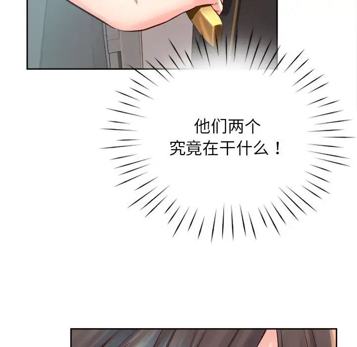 《情定大阪》漫画最新章节第36话免费下拉式在线观看章节第【86】张图片