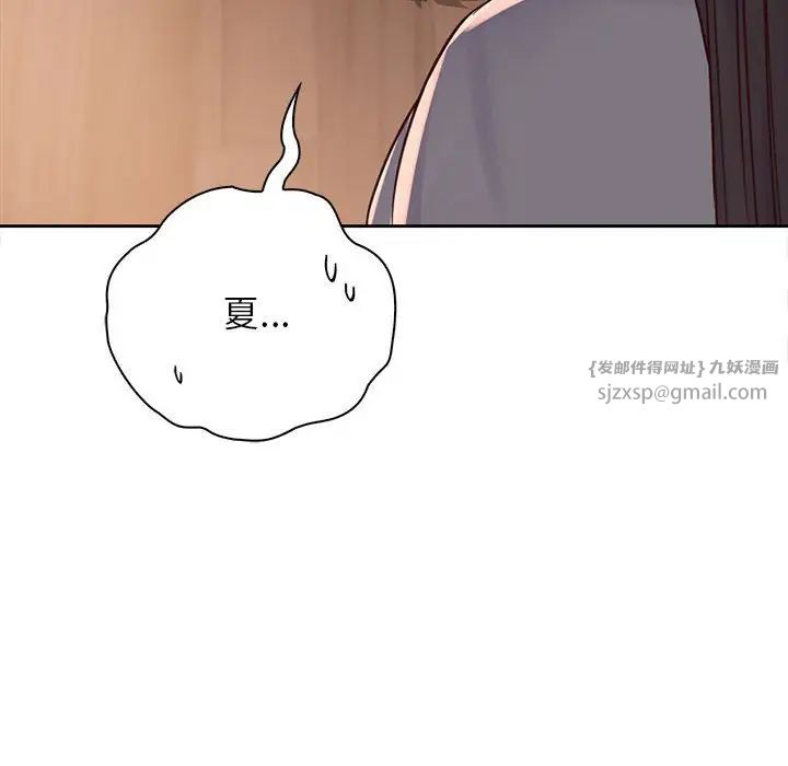 《情定大阪》漫画最新章节第36话免费下拉式在线观看章节第【92】张图片