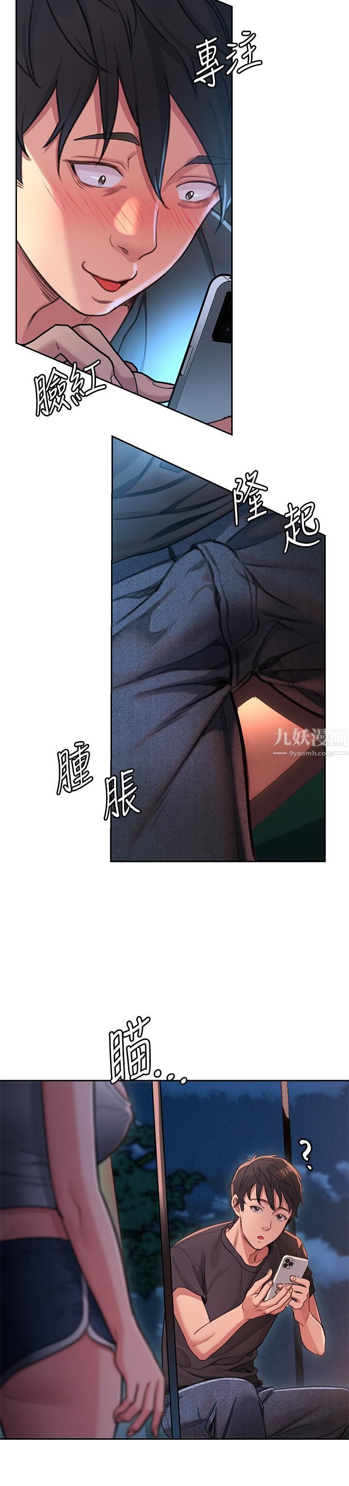 《请滑入解锁》漫画最新章节第1话 - 我...成功解锁了?免费下拉式在线观看章节第【8】张图片