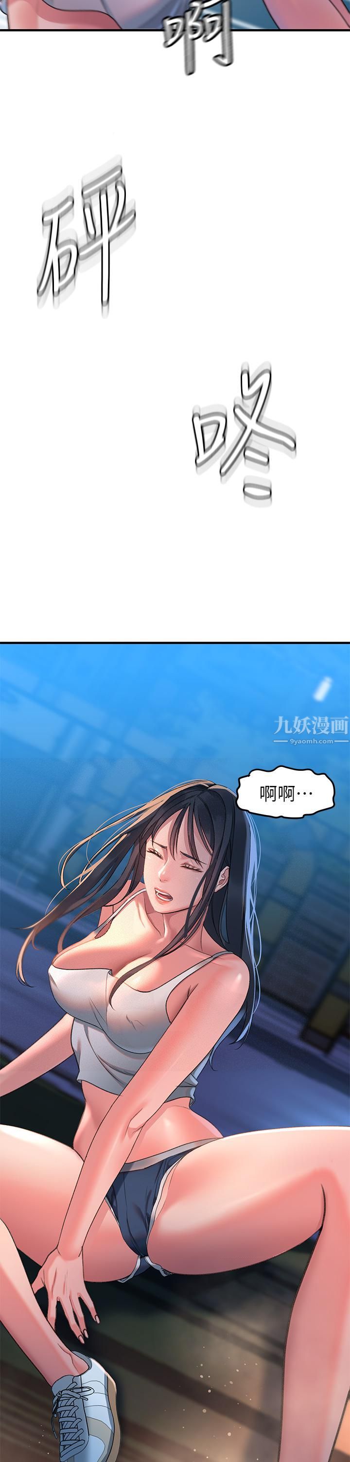 《请滑入解锁》漫画最新章节第1话 - 我...成功解锁了?免费下拉式在线观看章节第【57】张图片