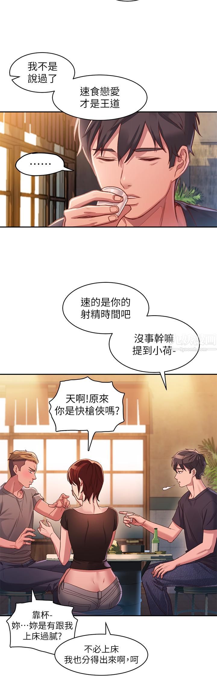 《请滑入解锁》漫画最新章节第1话 - 我...成功解锁了?免费下拉式在线观看章节第【33】张图片