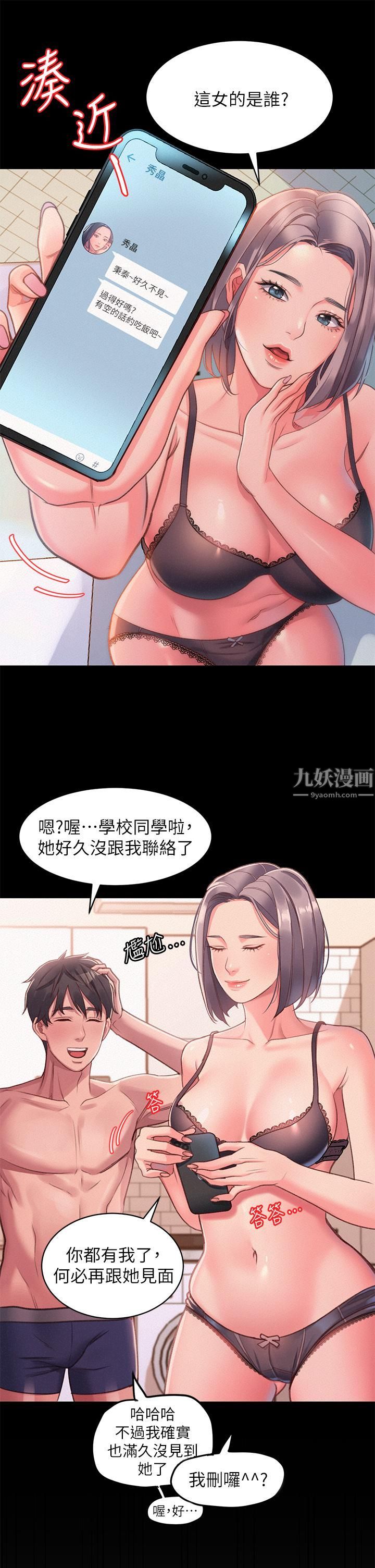 《请滑入解锁》漫画最新章节第1话 - 我...成功解锁了?免费下拉式在线观看章节第【31】张图片