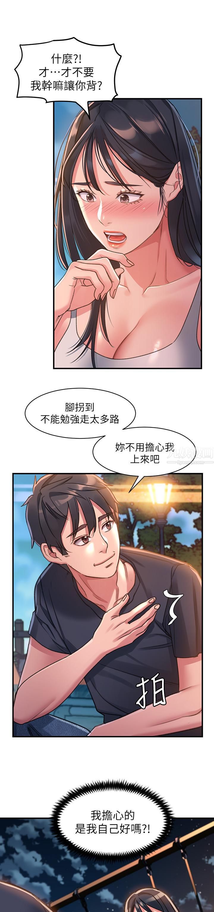 《请滑入解锁》漫画最新章节第1话 - 我...成功解锁了?免费下拉式在线观看章节第【68】张图片