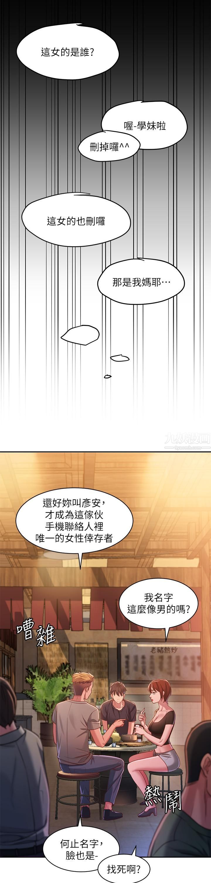 《请滑入解锁》漫画最新章节第1话 - 我...成功解锁了?免费下拉式在线观看章节第【32】张图片