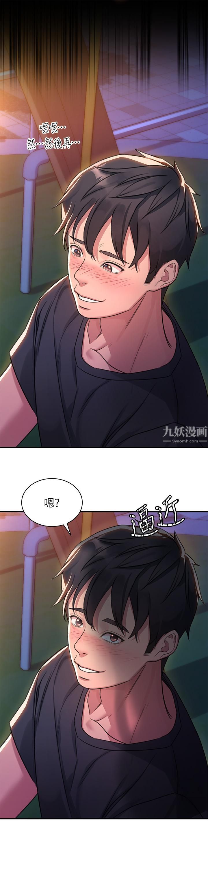 《请滑入解锁》漫画最新章节第1话 - 我...成功解锁了?免费下拉式在线观看章节第【52】张图片