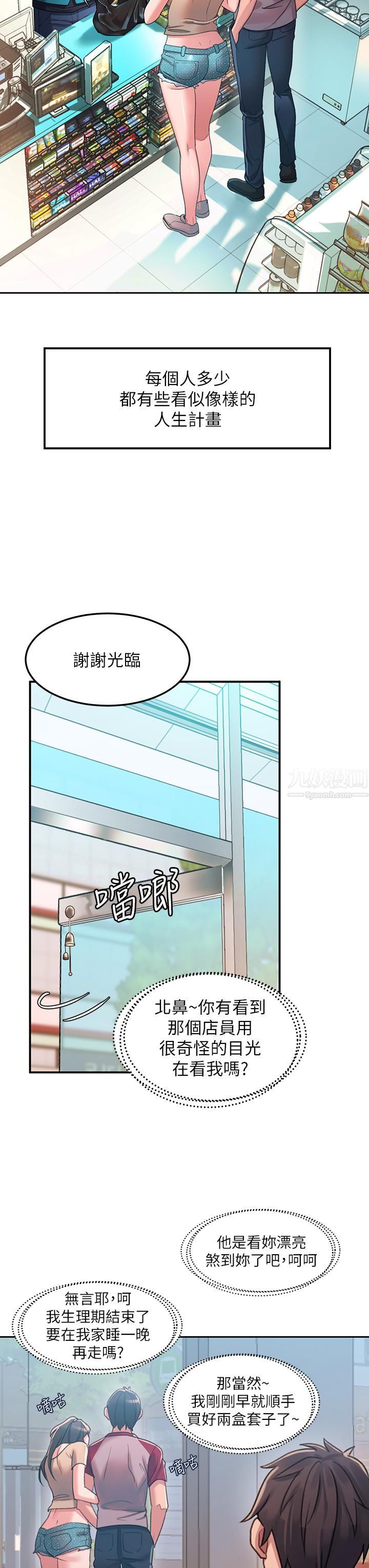 《请滑入解锁》漫画最新章节第1话 - 我...成功解锁了?免费下拉式在线观看章节第【13】张图片