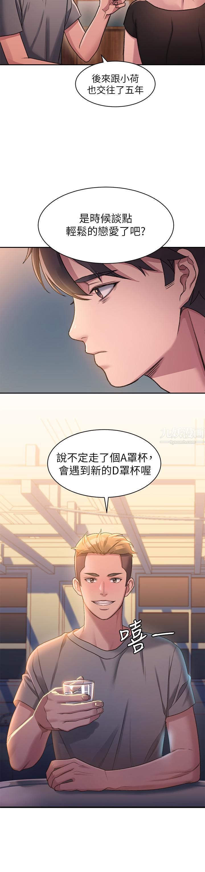 《请滑入解锁》漫画最新章节第1话 - 我...成功解锁了?免费下拉式在线观看章节第【36】张图片