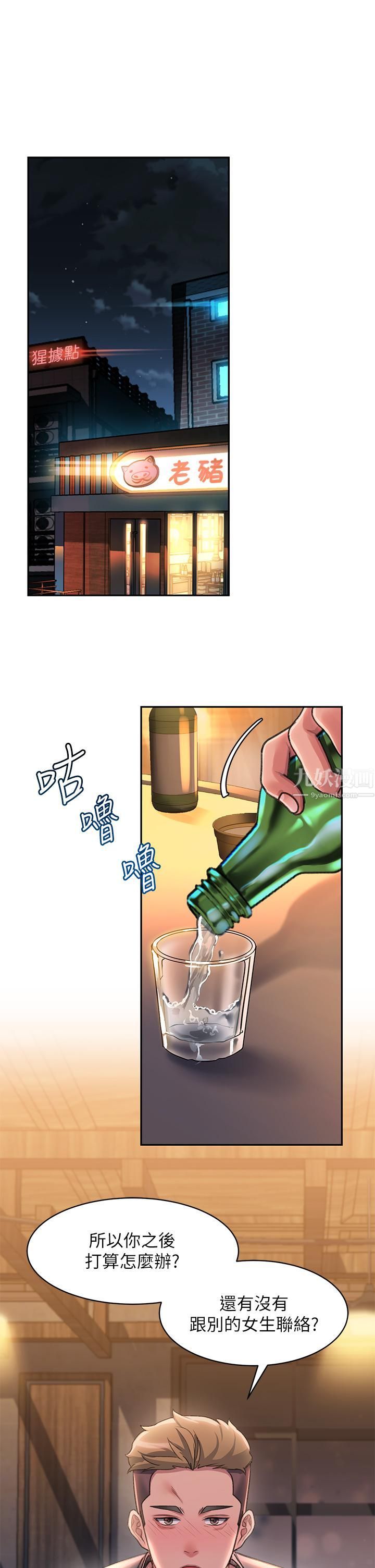 《请滑入解锁》漫画最新章节第1话 - 我...成功解锁了?免费下拉式在线观看章节第【34】张图片