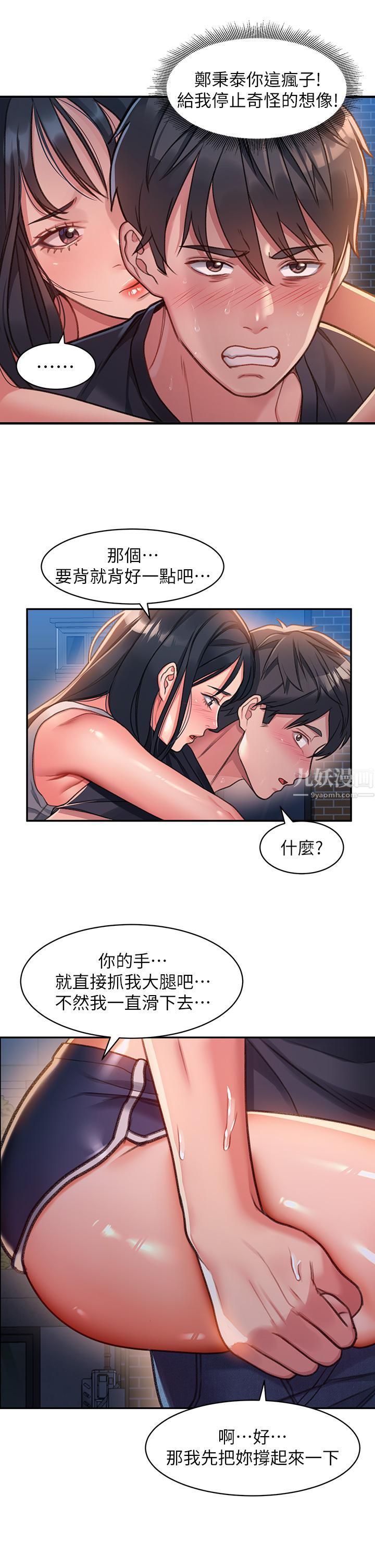 《请滑入解锁》漫画最新章节第1话 - 我...成功解锁了?免费下拉式在线观看章节第【76】张图片