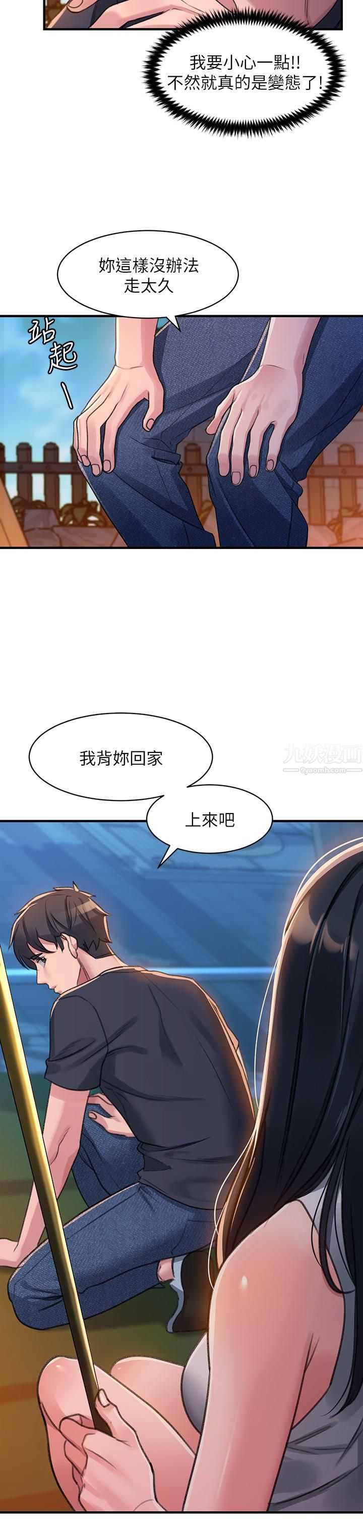 《请滑入解锁》漫画最新章节第1话 - 我...成功解锁了?免费下拉式在线观看章节第【67】张图片