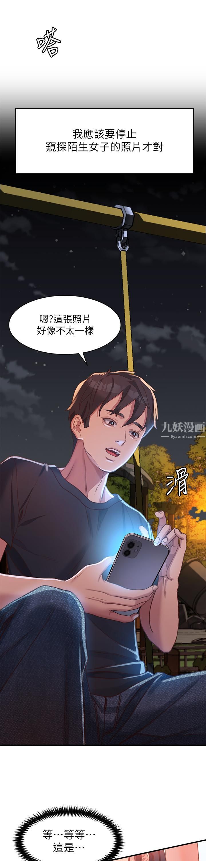 《请滑入解锁》漫画最新章节第1话 - 我...成功解锁了?免费下拉式在线观看章节第【45】张图片