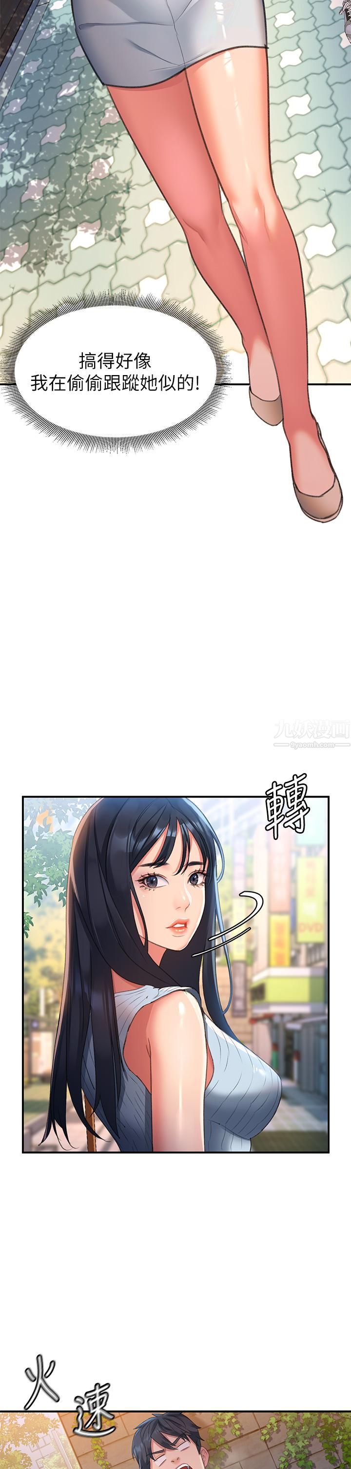 《请滑入解锁》漫画最新章节第2话 - 再往里面进来一点免费下拉式在线观看章节第【17】张图片