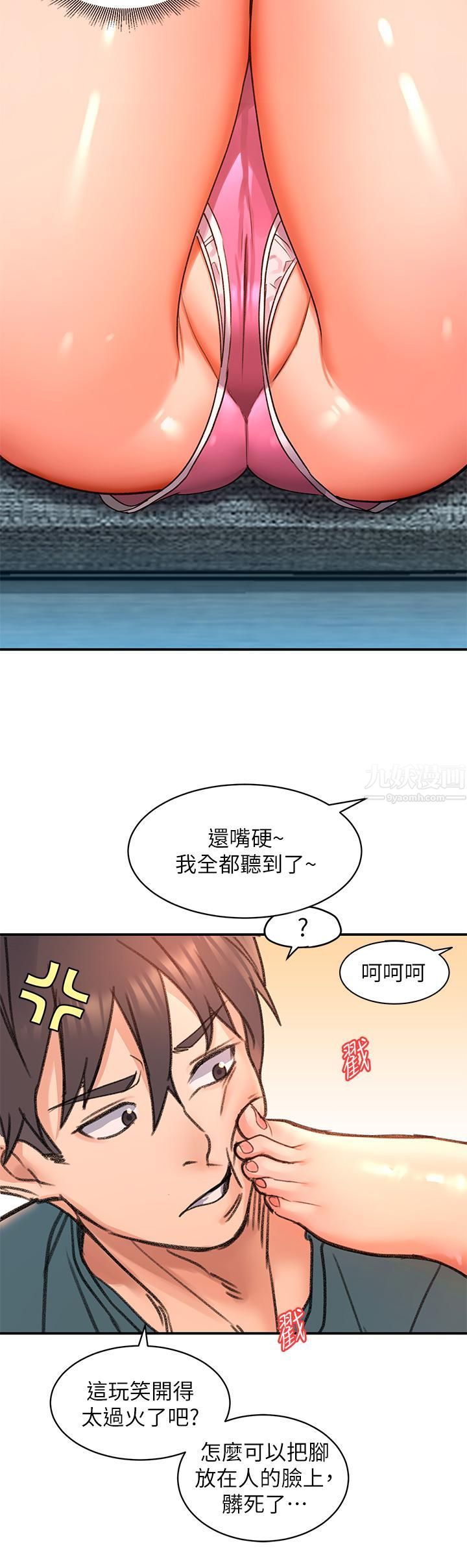 《请滑入解锁》漫画最新章节第3话 - 草莓口味的巨乳免费下拉式在线观看章节第【49】张图片