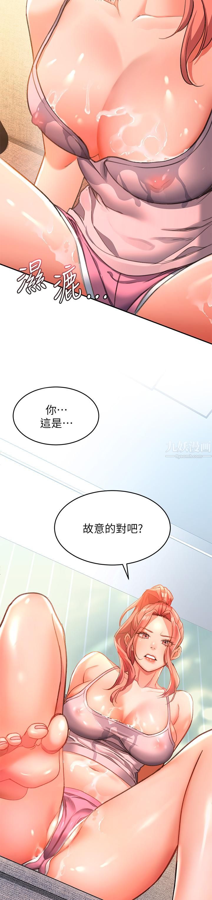 《请滑入解锁》漫画最新章节第3话 - 草莓口味的巨乳免费下拉式在线观看章节第【52】张图片