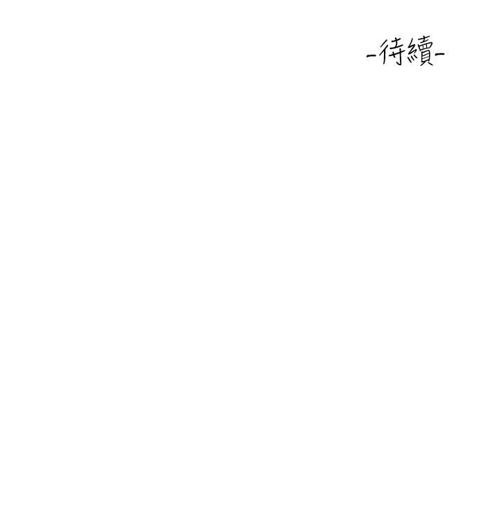 《请滑入解锁》漫画最新章节第3话 - 草莓口味的巨乳免费下拉式在线观看章节第【73】张图片