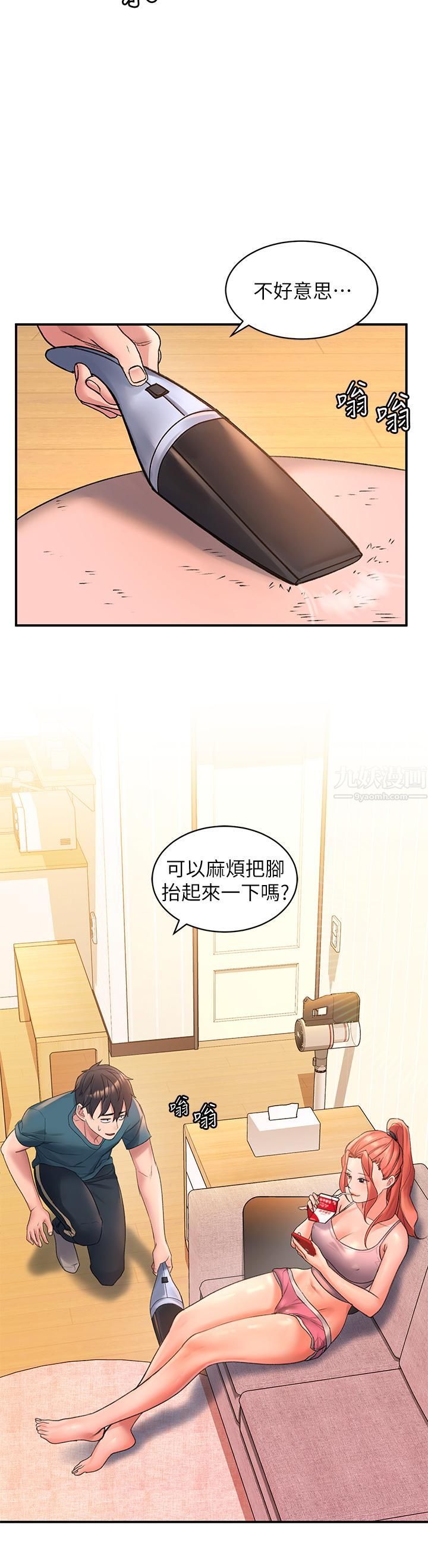 《请滑入解锁》漫画最新章节第3话 - 草莓口味的巨乳免费下拉式在线观看章节第【43】张图片