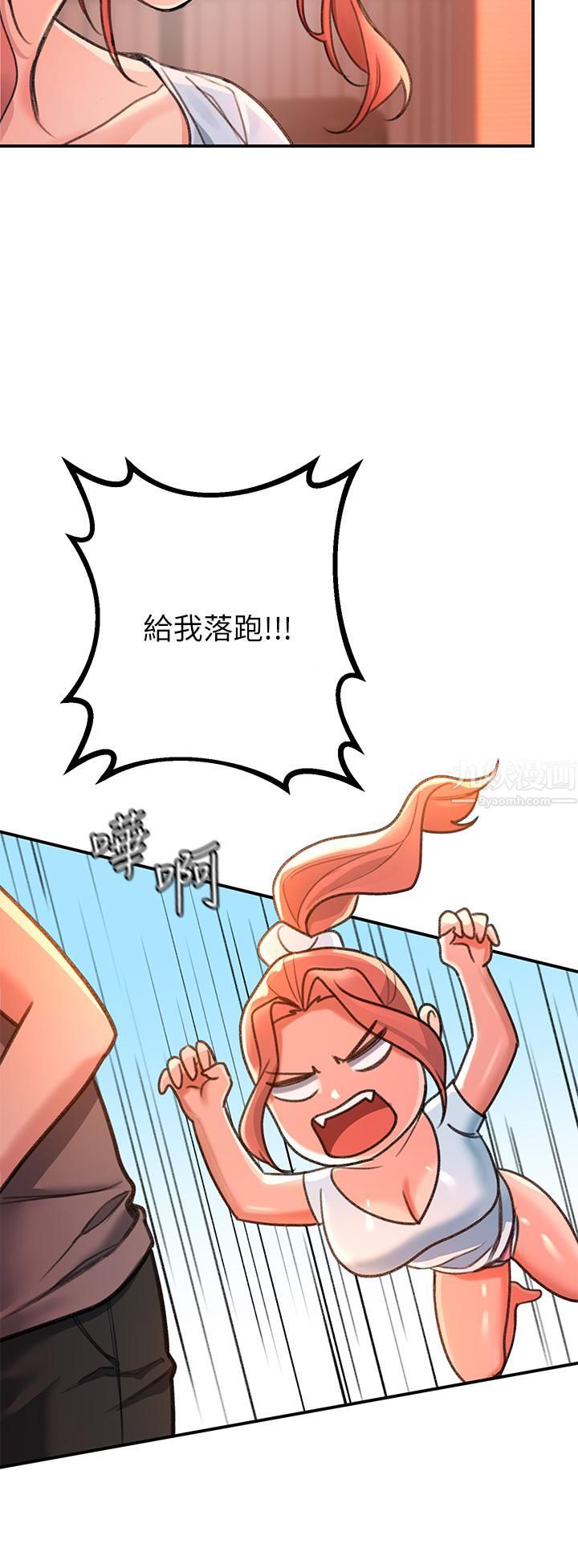 《请滑入解锁》漫画最新章节第3话 - 草莓口味的巨乳免费下拉式在线观看章节第【19】张图片