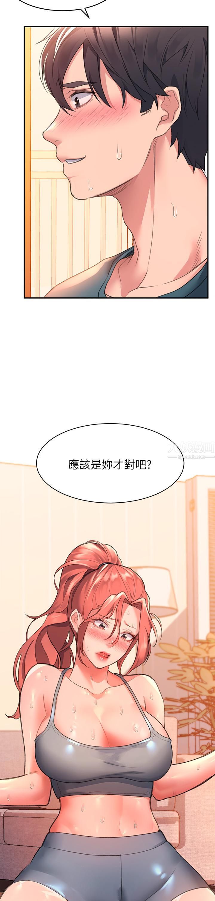 《请滑入解锁》漫画最新章节第4话 - 淫靡的爱液气味免费下拉式在线观看章节第【41】张图片