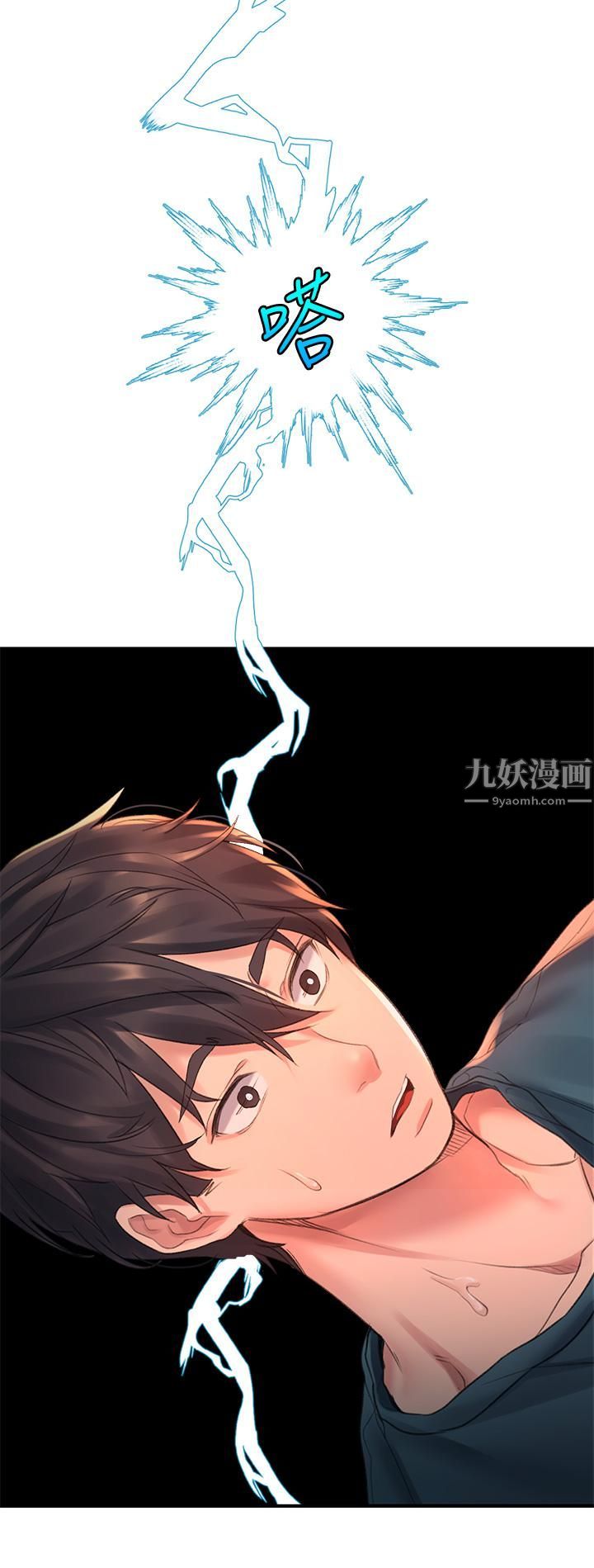 《请滑入解锁》漫画最新章节第4话 - 淫靡的爱液气味免费下拉式在线观看章节第【19】张图片