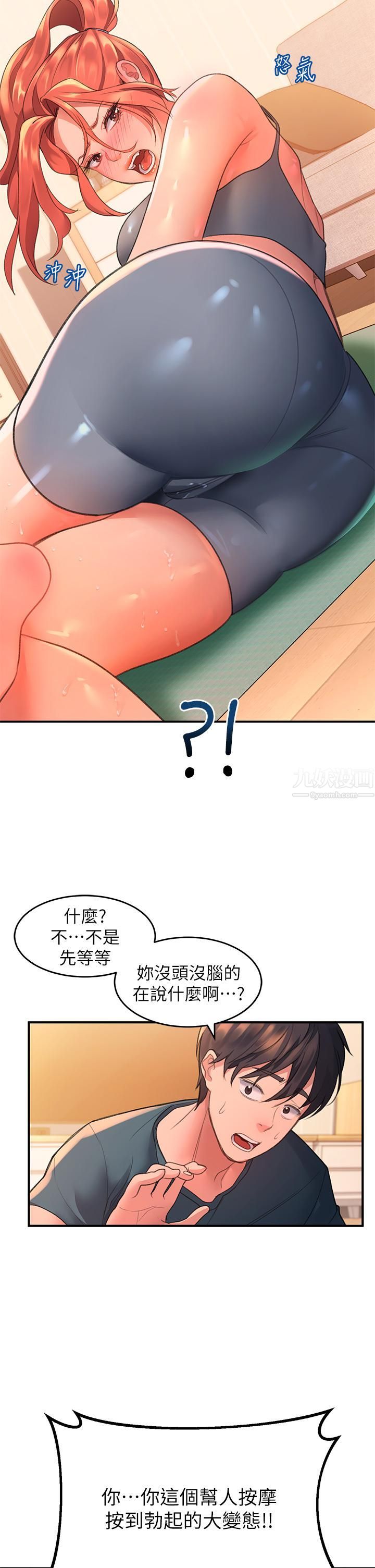 《请滑入解锁》漫画最新章节第4话 - 淫靡的爱液气味免费下拉式在线观看章节第【36】张图片