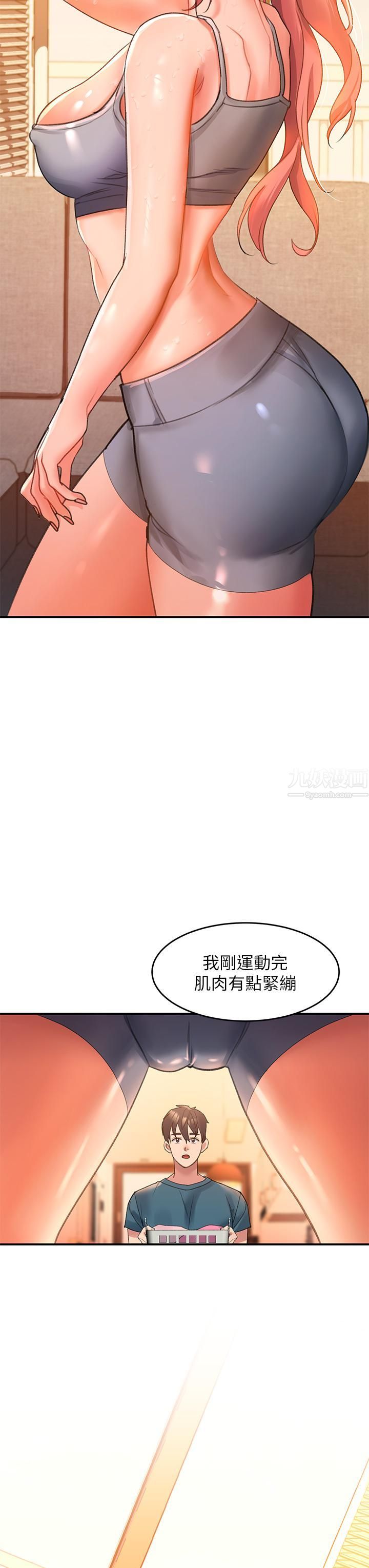 《请滑入解锁》漫画最新章节第4话 - 淫靡的爱液气味免费下拉式在线观看章节第【3】张图片