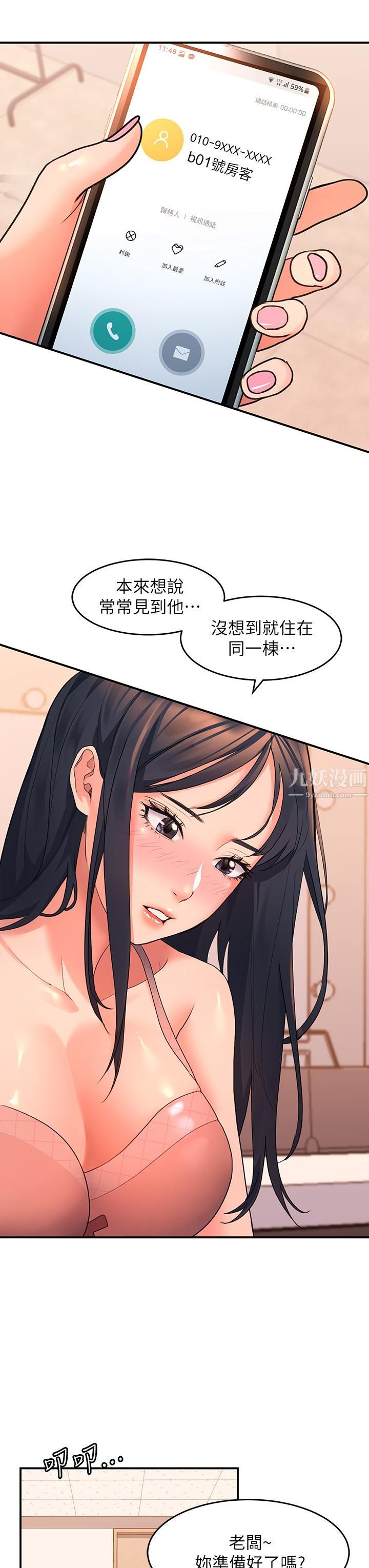 《请滑入解锁》漫画最新章节第5话 - 独家技术 - 刺激淋巴腺免费下拉式在线观看章节第【47】张图片